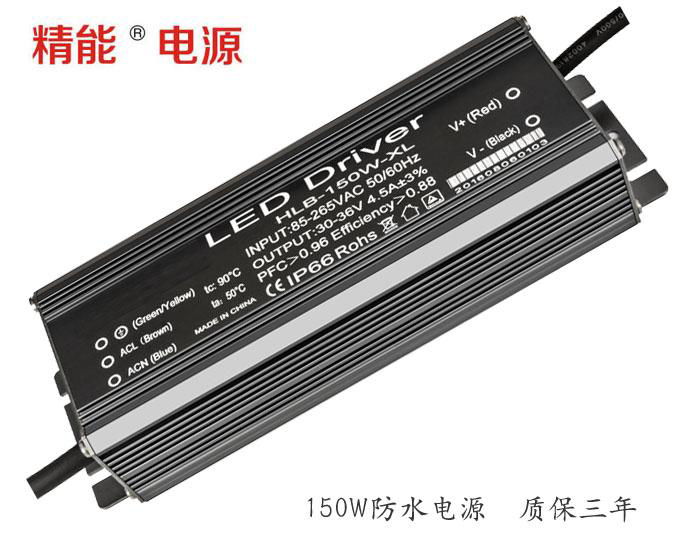 led路灯电源150w 恒流防水电源