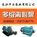 Wear resistant multistage centrifugal pump