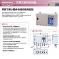 C9-03VFTC SINFONIA 日本神鋼一拖二振動盤控制器 2