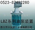 LBZ齿轮油泵立式装置