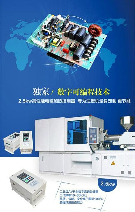 數字半橋2.5KW電磁加熱控制器 3