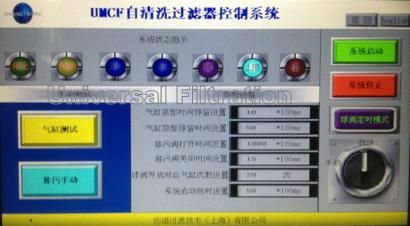 刮板式自清洗過濾器UMCF-16廠家 4