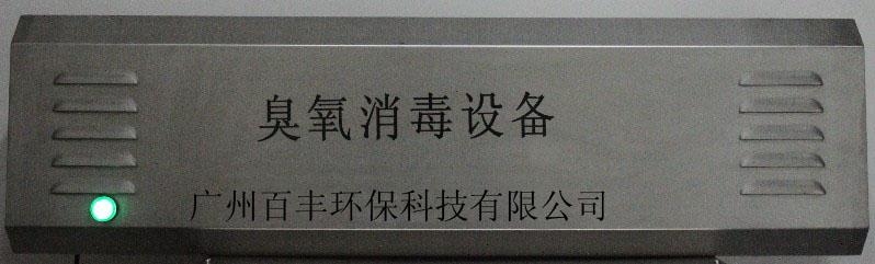臭氧設備移動式立式消毒機  2