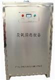 廣州百豐BF-YE100克高濃度臭氧發生器 2