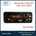 JK 6839 USB SD MP3 解码板