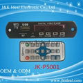 JK005 MP3解码板 5