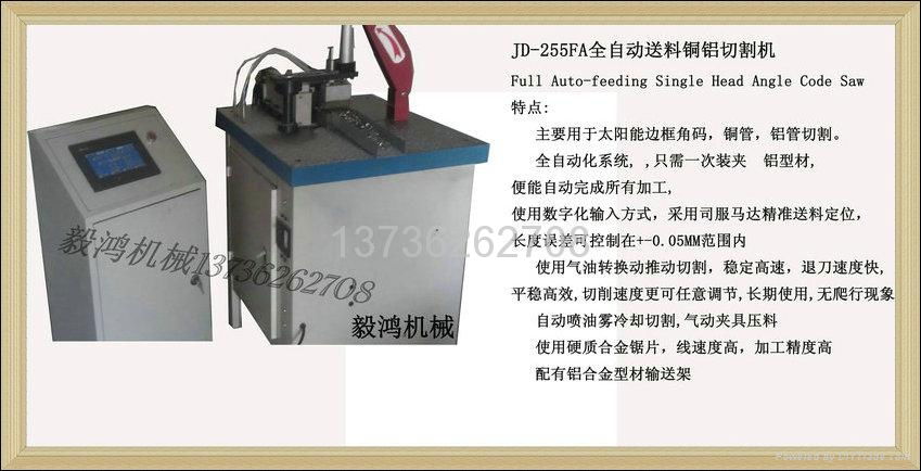 全自動鋁管數控切割機