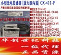 松下光電傳感器CX-411-P對射型 確保原裝正品 承諾假一罰十