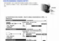 松下数字式双画面光纤传感器FX-101-CC2确保原装正品 3