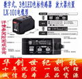 松下数字式色标传感器LX-101 原装正品价格优惠 1