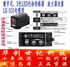 松下数字式色标传感器LX-101 原装正品价格优惠