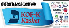 包裝行業kosher認証