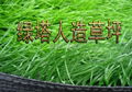 Two colors synthetic turf 4