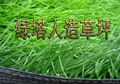 Two colors synthetic turf