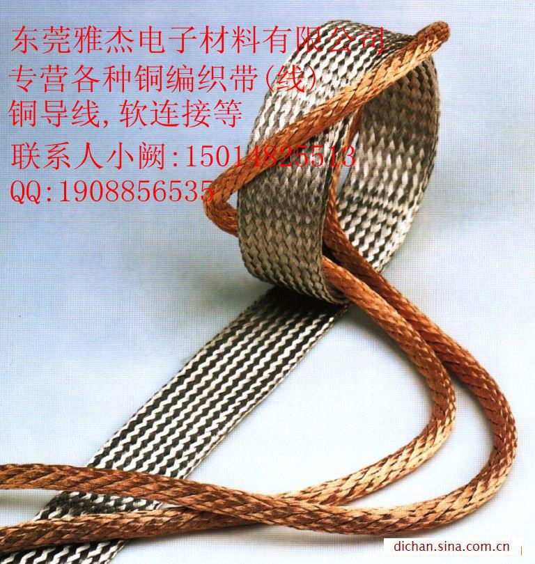 优质1-50000A铜编织线软连接