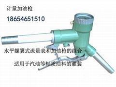 機械表加油槍加註油料注油器加柴油汽油甲醇