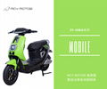 MOBILE   E-BIKE 4