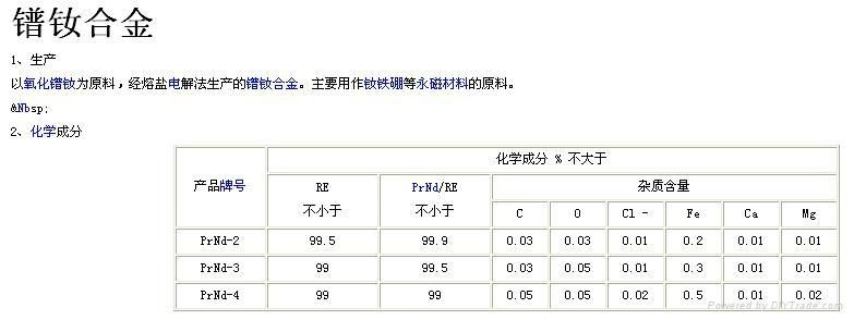 Pr-Nd Alloy 2