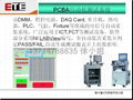 PCBA自動測試系統 2