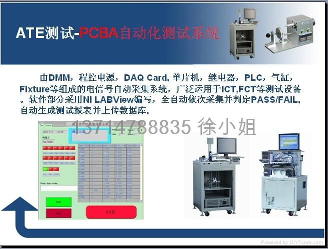 PCBA自动测试系统