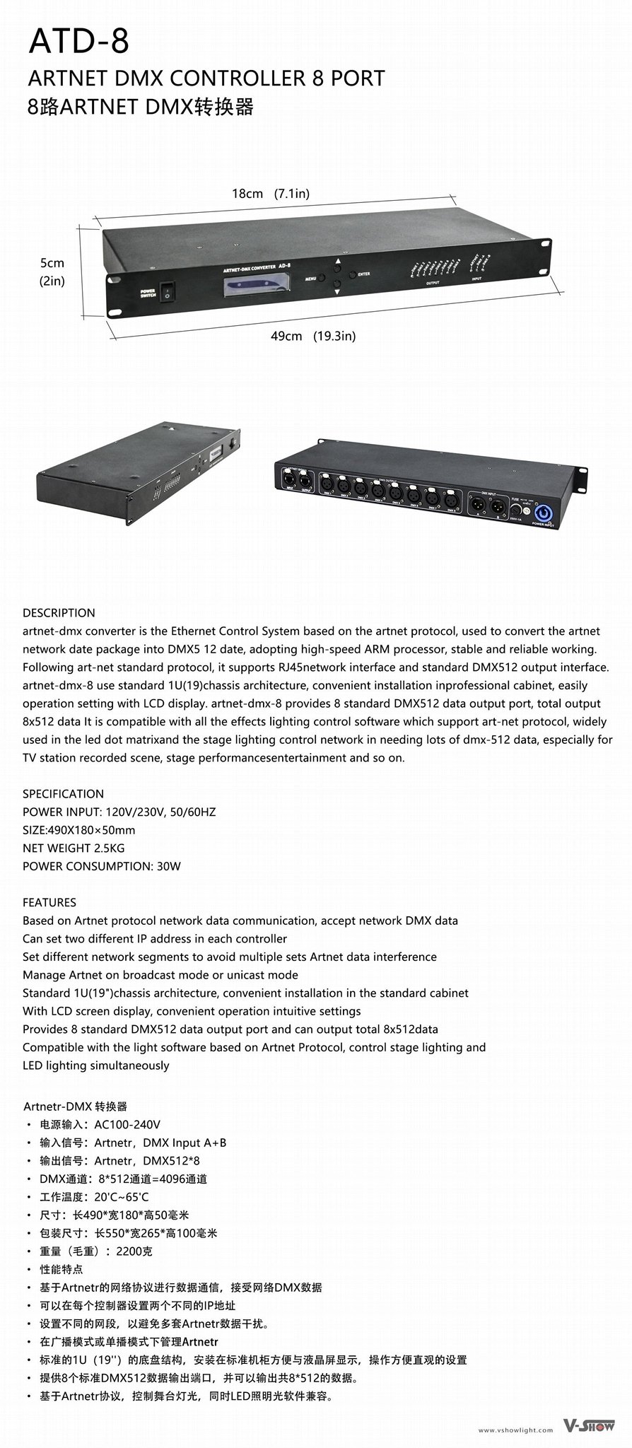 Artnet DMX Controller 8 Port channels for Stage Light control Dj 3