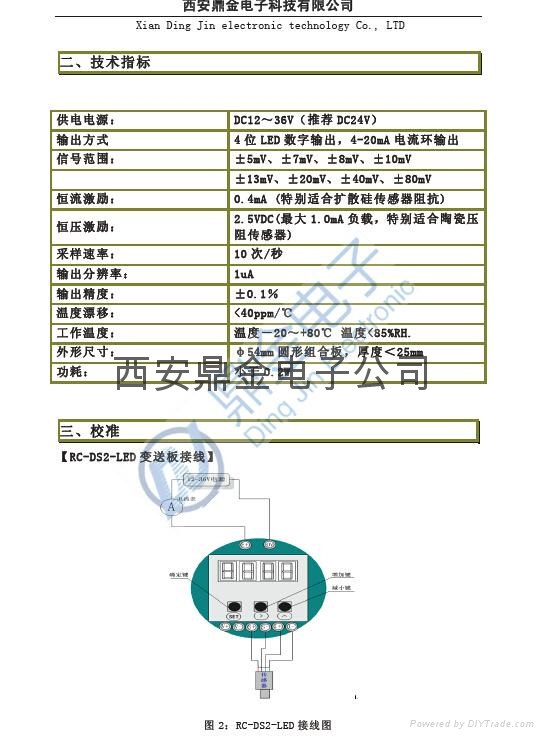 LED顯示壓力變送器專用電路板 3