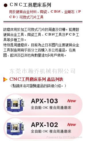日本WAIDA全自動CNC刀具週邊磨床 3