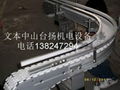 Chain plate conveyor line 3