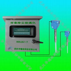 布袋除塵檢漏儀