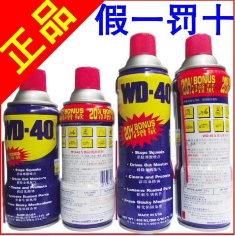 WD-40万能防锈润滑剂