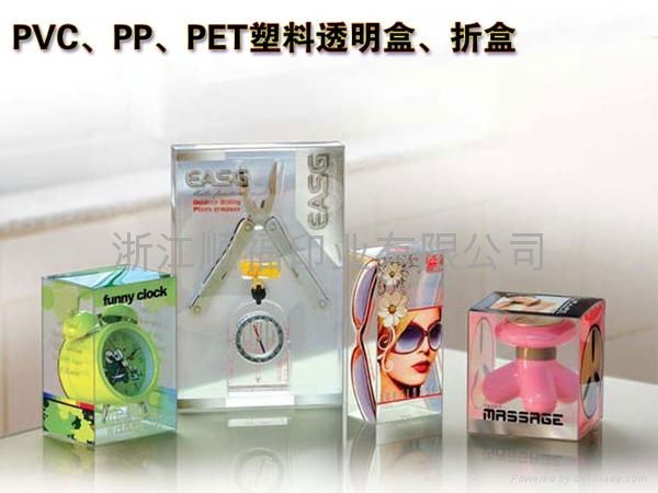 PVC盒子、PP盒子、PET折盒