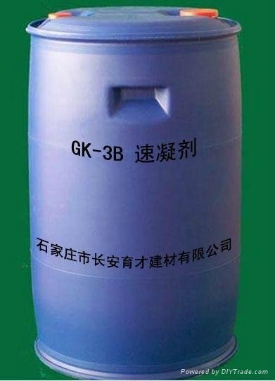 GK-3B速凝剂（液体）