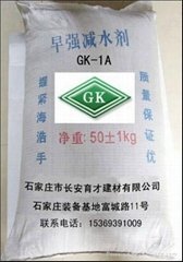 GK-1A早強減水劑
