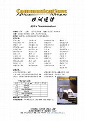 非洲通信雙月刊