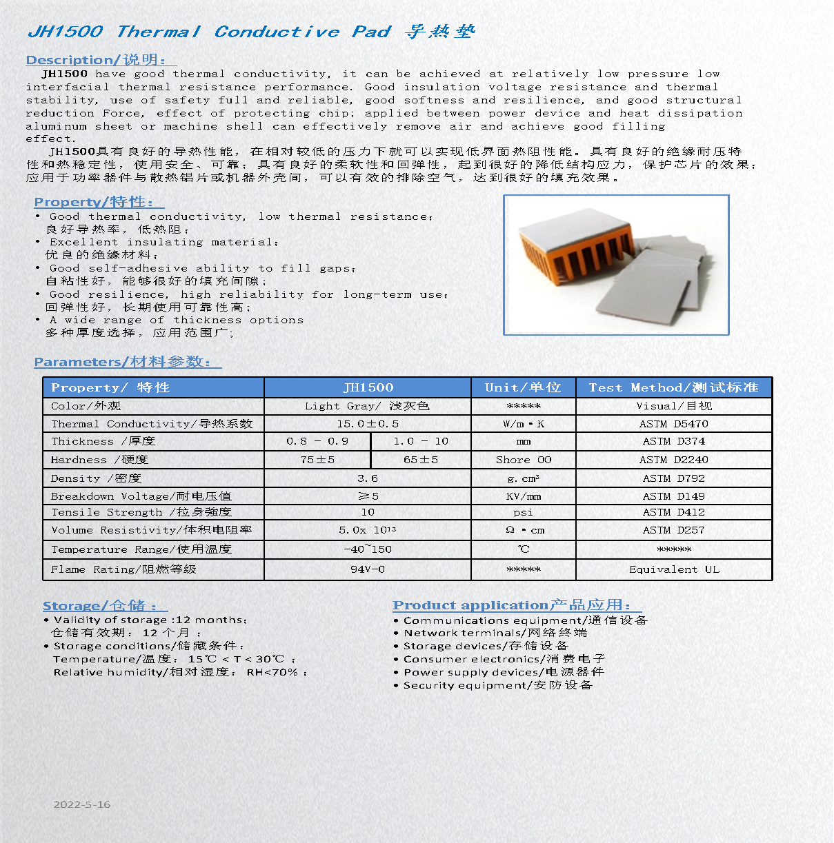 15W導熱硅膠片，高導熱硅膠片，高端散熱器用導熱硅膠 2