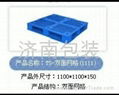 K江蘇包裝銷售生產供應塑料托盤