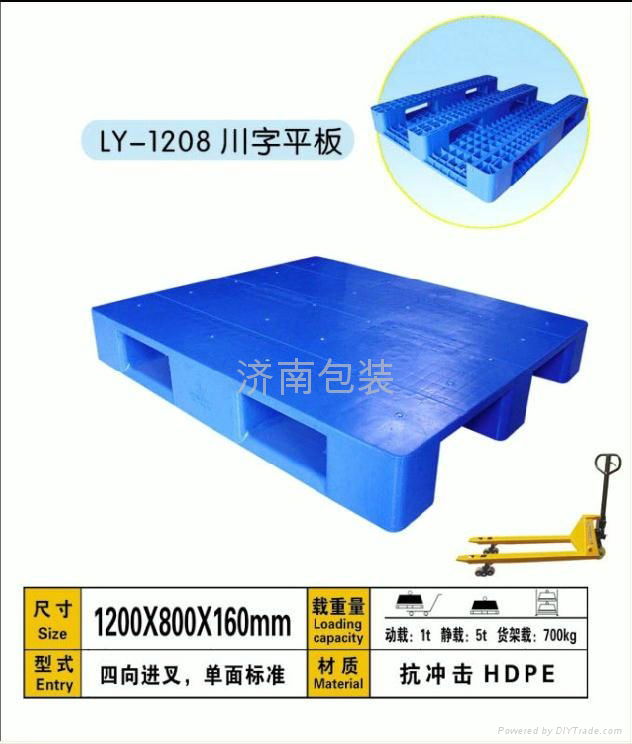 K江苏包装销售生产供应塑料托盘 5