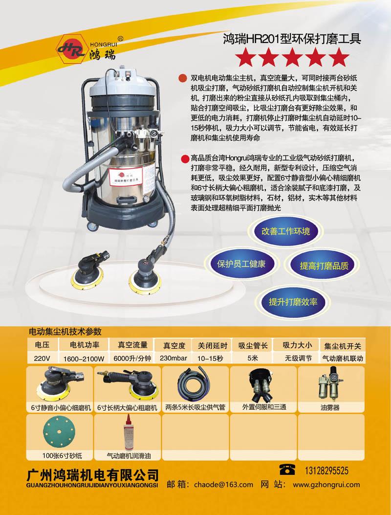 环保无尘油漆工打磨设备 2