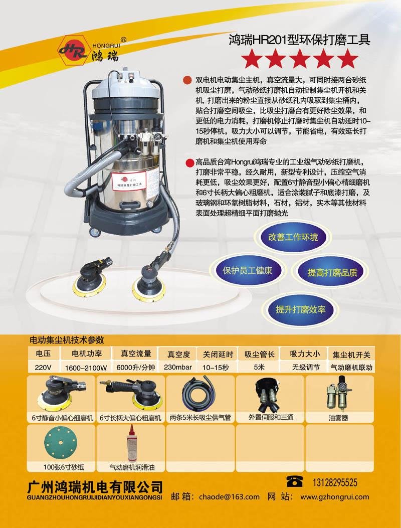 Solid wood furniture cleaning and polishing machine  2