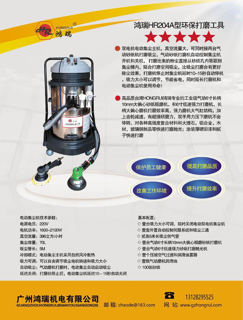 Pneumatic sander polishing dust removal equipment  2