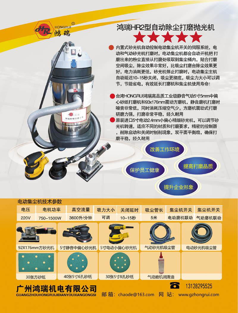 Dust removal equipment for pneumatic grinding machine 2