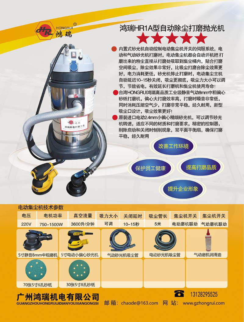 電動氣動砂光機打磨除塵設備 2