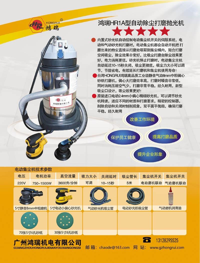 Hand-held sand light machine dust-free grinding equipment  2