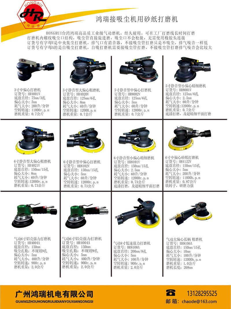 Central dust collecting pneumatic grinding machine