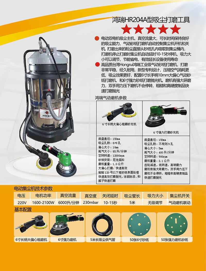 碳纤维制品无尘打磨抛光机 2