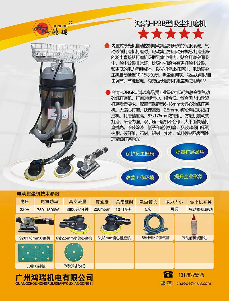 自动吸尘磨机 2