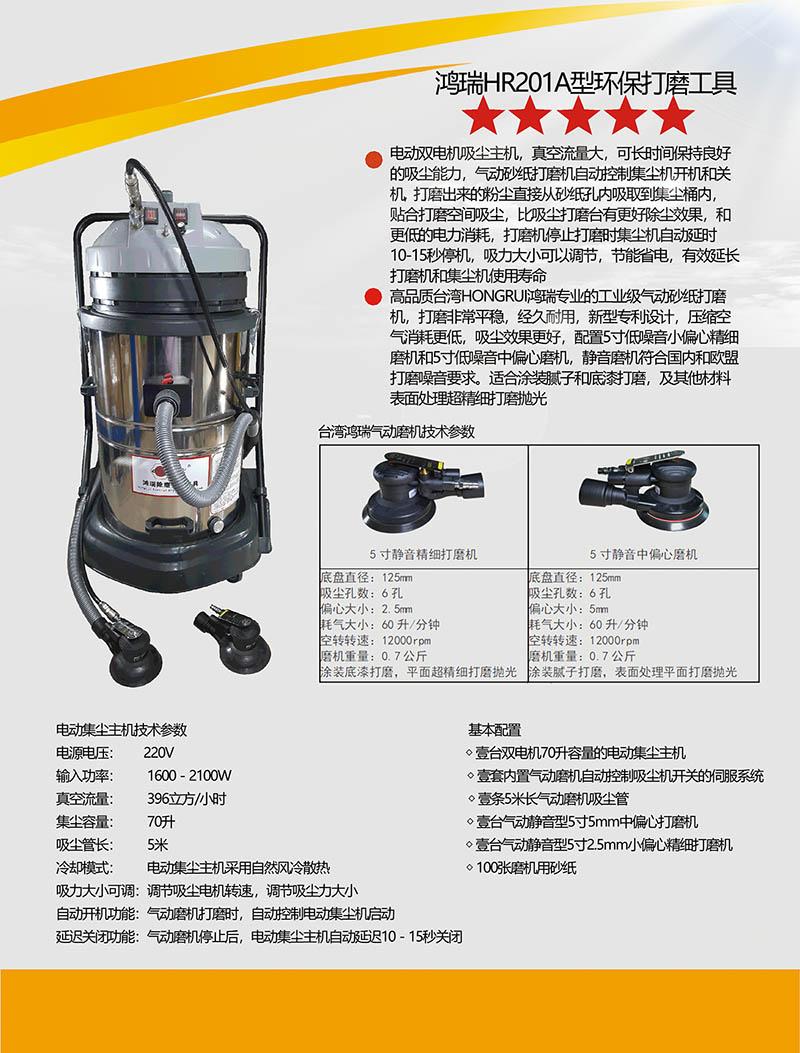 自動除塵塗裝打磨設備 2