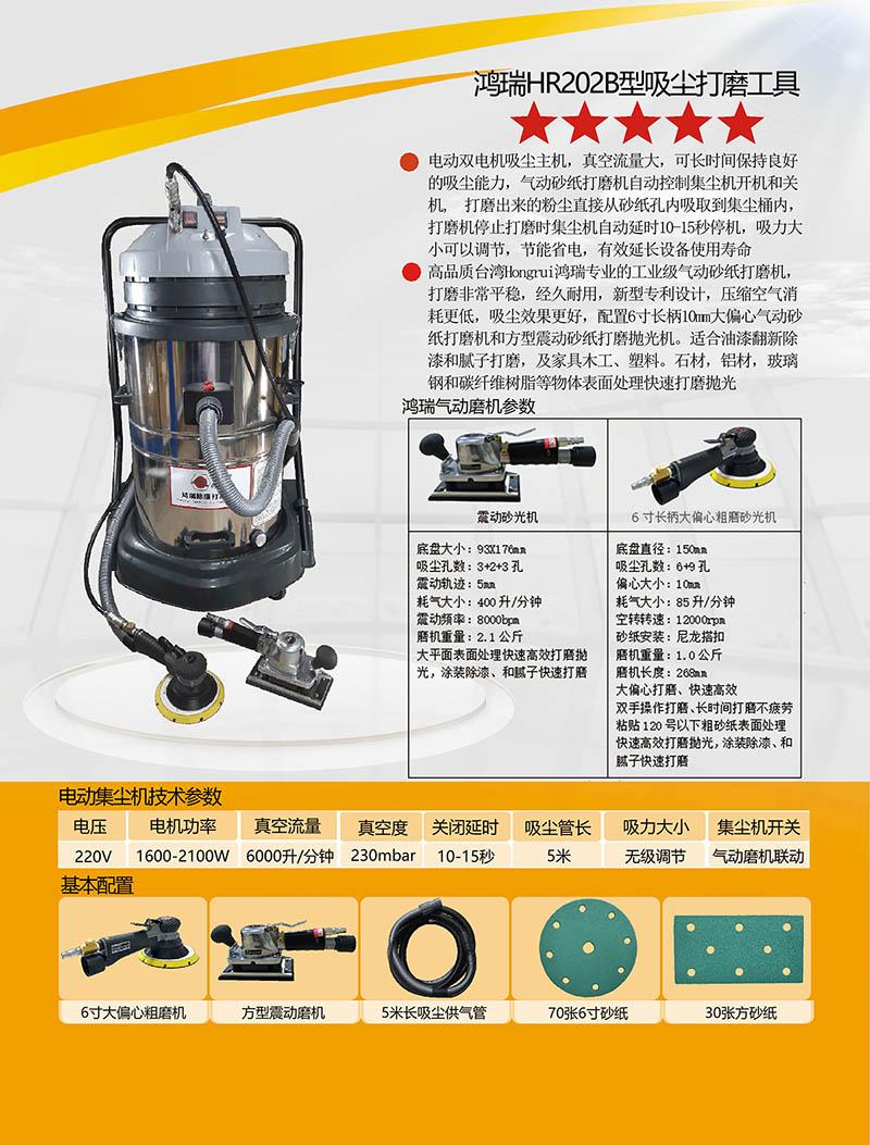 自動除塵打磨拋光機 2