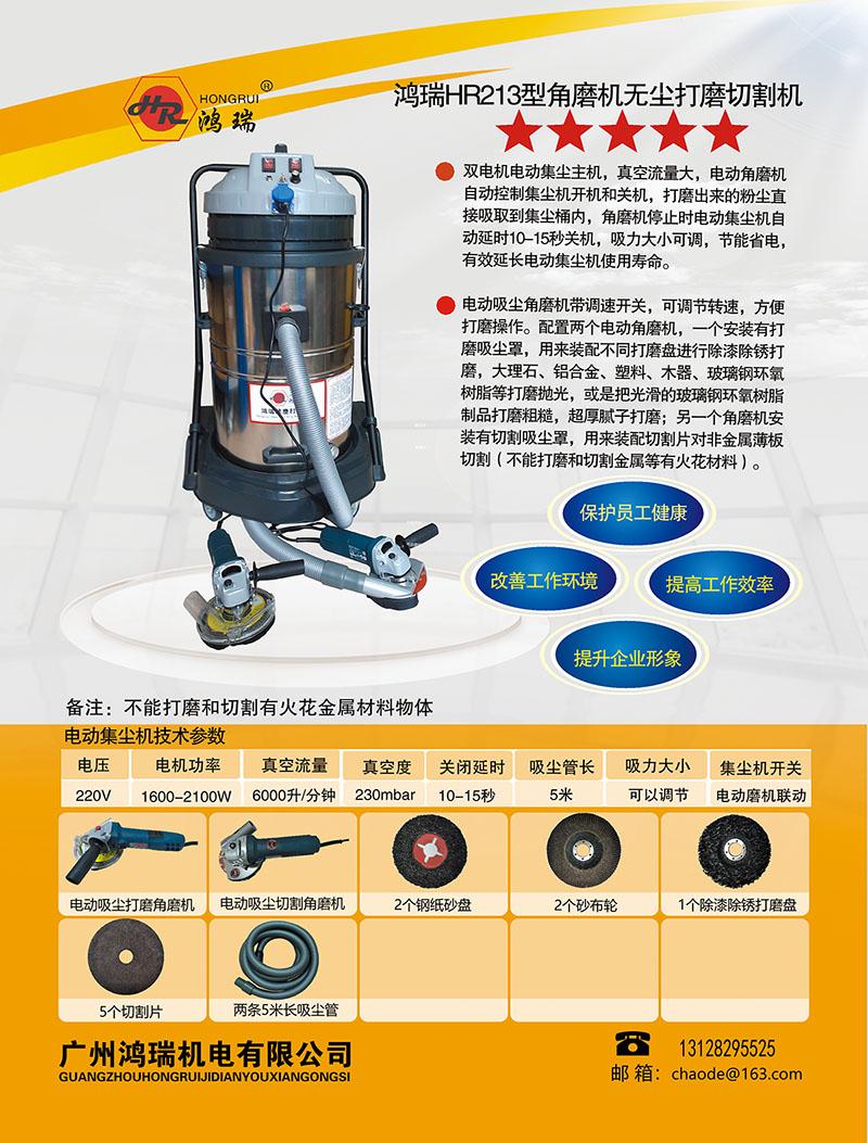 玻璃钢无尘打磨切割机 3