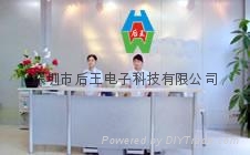 深圳市后王电子科技有限公司 深圳市后王电子科技有限公司